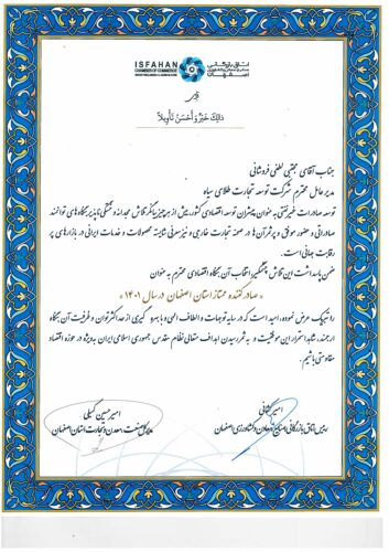 صادر-کننده-نمونه-1401_page-0001-1.jpg