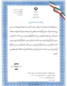 استاندارد نفوذی_Page1