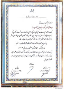 CamScanner ۲۰۲۵-۱۱-۰۱ ۲۰.۳۵